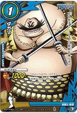 Miracle Battle Card Das (Mirabat) One Piece OP18 Dagama Common OP18-21 - Image 1