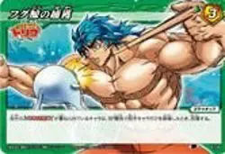 Miracle Battle Card Das Mirabat Toriko TR01 Fuguhaft Capton TR01-57 - Image 1