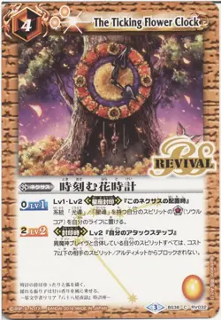 [Single Card] Time Flower Clock (BS38 -RV032) -The Battle Spirits [BS38] Chapter - Image 1