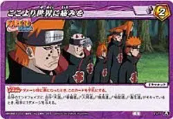 Miracle Battle Card Das Mira Bat Nar04 Such a Pain in the World Common NR04-67 - Image 1