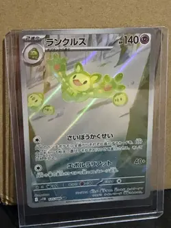 Reuniclus 125/086 SV11B Black Bolt Art Rare (AR) NM Japanese Pokemon TCG - Image 1