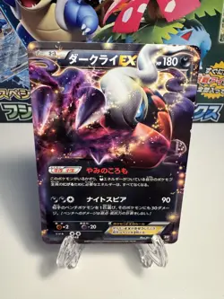 Pokemon Darkrai EX 012/048 BW Extra Regulation Box Japanese Card - Image 1