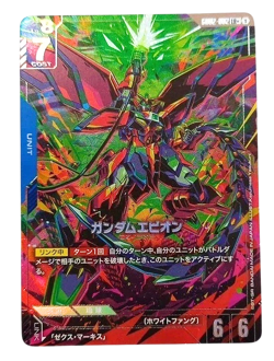 Gundam Epyon parallel GD02-002 LR+ Gundam card Game Dual impact NM - Image 1