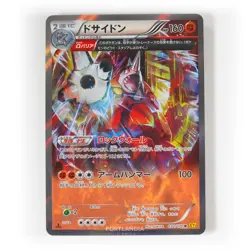 Pokemon - Japanese - Rhyperior - 032/070 - XY5 - Primal Clash - Half Art Card - Image 1