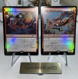 Slickshot Show-Off & Monstrous Rage Foil Japanese Exclusive PWS Promo MTG NM - Image 1