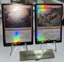 Slickshot Show-Off & Monstrous Rage Foil Japanese Exclusive PWS Promo MTG NM - Image 2