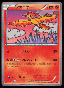 MOLTRES 005/036 POKEMON CARD JAPANESE CP5 MYTHICAL DREAM SHINE HOLO PLAYED - Image 1