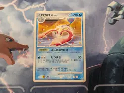Milotic DP4 Lv.47 DPBP#403: Japanese Pokemon TCG card - Image 1