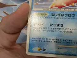 Milotic DP4 Lv.47 DPBP#403: Japanese Pokemon TCG card - Image 3