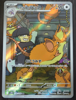 Pokemon Card Team Rocket's Rattata (AR)〈108/098〉[SV10] japanese - Image 1