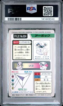 1997 POCKET MONSTERS CARDDASS #024 ARBOK PSA 6 - Image 2