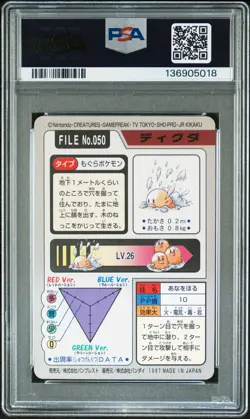 1997 POCKET MONSTERS CARDDASS #050 DIGLETT PSA 6 - Image 2