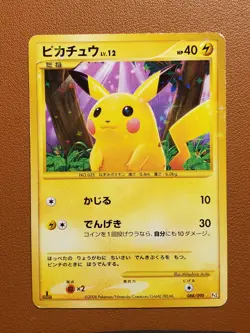 Pikachu Secret Shiny 088/090 1st LP MP Bonds to End of Time Japanese Pokemon TCG - Image 1