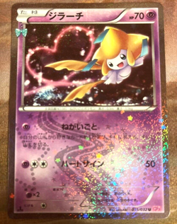 Pokemon Card Game Jirachi 015/032 U CP3 Japanese DHL shipping - Image 2