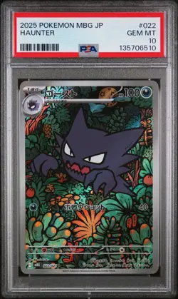 2025 POKEMON JAPANESE MBG-MEGA STARTER SET MEGA GENGAR EX #022 HAUNTER PSA 10 - Image 1