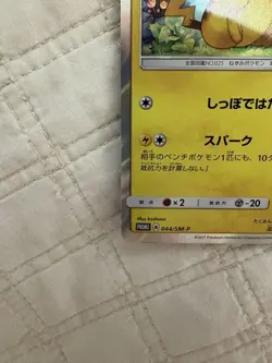 Pikachu 044/SM-P Promo Pokemon Card Japanese Japan Import - Image 4