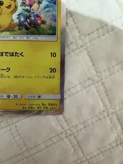 Pikachu 044/SM-P Promo Pokemon Card Japanese Japan Import - Image 5