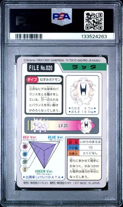 1997 POCKET MONSTERS CARDDASS #020 RATICATE PSA 8 - Image 2