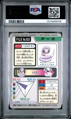 1997 POCKET MONSTERS CARDDASS #023 EKANS PSA 8 - Image 2