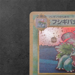 Pokemon Venusaur GB Promo Holo Japanese Vintage No.003 Game Boy Rare - Image 2