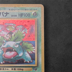 Pokemon Venusaur GB Promo Holo Japanese Vintage No.003 Game Boy Rare - Image 3