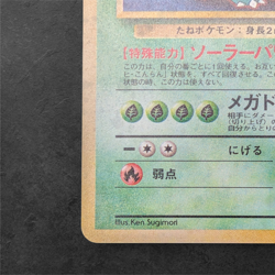 Pokemon Venusaur GB Promo Holo Japanese Vintage No.003 Game Boy Rare - Image 4