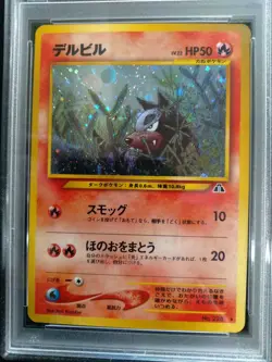 2000 P.M. Pokemon Japanese Neo 2 HOUNDOUR Holo #228 NM - MT Graded PSA 8 - Image 2