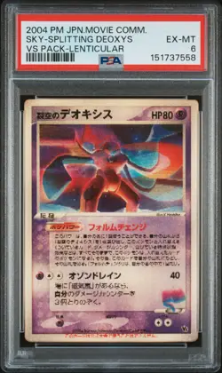 2004 POKEMON JAPANESE MOVIE COMMEMORATION VS PACK SKY-SPLITTING DEOXYS PSA 6 - Image 1