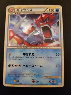 Gyarados Pokemon Legends Promo (Japanese) 004/L-P - Image 1