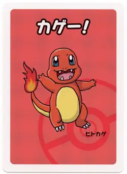 2019 Charmander Bulbasuar Squirtle Pokemon Old Maid Japanese Card NM - Image 2