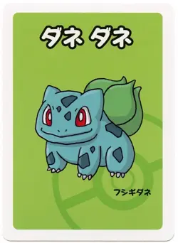 2019 Charmander Bulbasuar Squirtle Pokemon Old Maid Japanese Card NM - Image 3