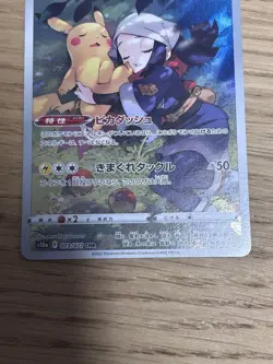 With tracking Pikachu CHR 073/071 S10a Dark Phantasma - Japanese Pokemon Card - Image 4