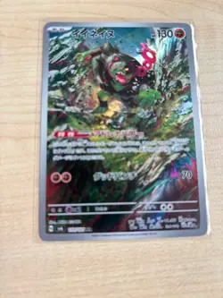 Pokemon Okidogi AR 110/101 SV6 Mask of Change - Card Japanese Scarlet & Violet - Image 1