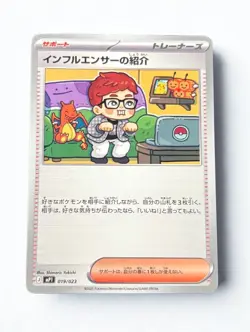 Pokemon Card Influencer Hikakin 019/023 Start Deck 100 Battle Japanese Coro Ciao - Image 1