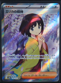 Erika's Invitation - Holo Super Rare #196/165 SV2a: Pokemon Card 151 2023 NM - Image 1
