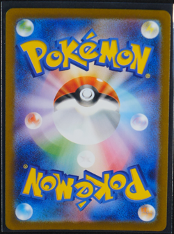 Erika's Invitation - Holo Super Rare #196/165 SV2a: Pokemon Card 151 2023 NM - Image 2