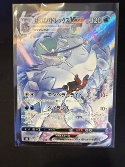 Ice Rider Calyrex VMAX 221/184 CSR S8b VMAX Climax Japanese Pokemon Card TCG - Image 1