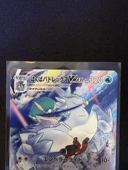 Ice Rider Calyrex VMAX 221/184 CSR S8b VMAX Climax Japanese Pokemon Card TCG - Image 2