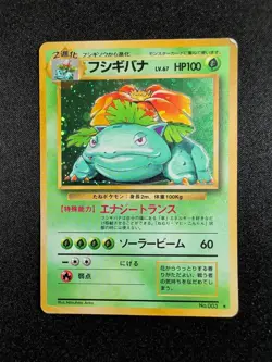Venusaur No.003 Holo Base Set 1996 Old Back Rare Japanese Pokemon Card - HP - Image 1