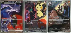 Pokemon Card Team Rocket's Mewtwo SAR Mimikyu Dugtrio AR set M2a MEGA Dream - Image 1
