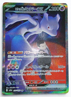 Pokemon Card Team Rocket's Mewtwo ex SAR 237/193 M2a MEGA Dream ex Japanese - Image 1