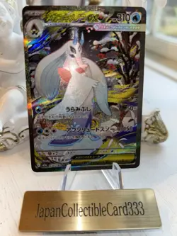 Mega Froslass ex SAR Pokemon Card233/193 MEGA Dream ex M2a Japanese 2025 NM - Image 1