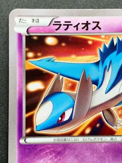 Pokemon card Latios 146/XY-P PROMO 2015 Japanese Nintendo Pocket Monster RARE - Image 2