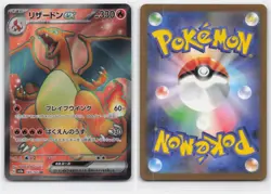 CHARIZARD EX 185/165 SUPER RARE 151 POKEMON JAPANESE - Image 4