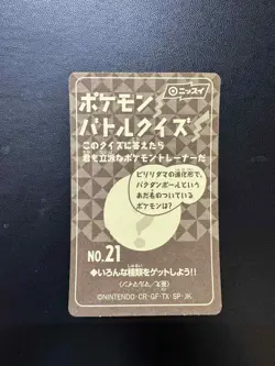1999 Pokemon Japanese Nissui Battle Seal Sticker Psyduck - Image 2
