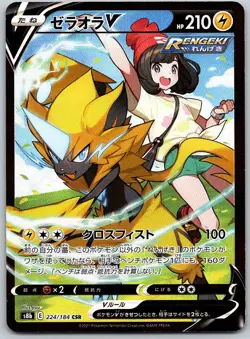 Pokemon Zeraora V S8b: VMAX Climax #224/184 -- [Near Mint or Better] - Image 1