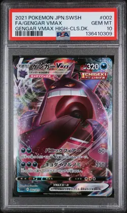 Gengar Vmax 002/019 Gengar Vmax High Class Deck Pokemon Japanese PSA 10 - Image 1