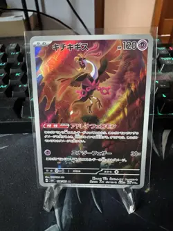 2024 Near Mint Pokemon Fezandipiti 108/101 AR Mask of Change Japanese - Image 1