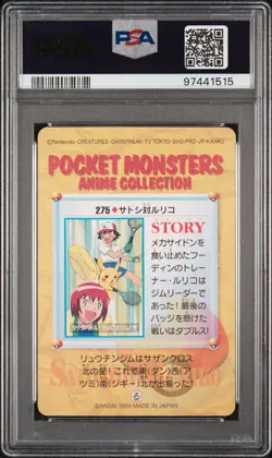1999 POKEMON JPN BANDAI CARDDASS VENDING SER 8 #275 ASH/LUANA/PIKACHU PSA 7 - Image 2