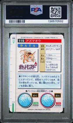 1996 POKEMON JPN BANDAI CARDDASS VENDING #119 SEAKING PSA 5 - Image 2